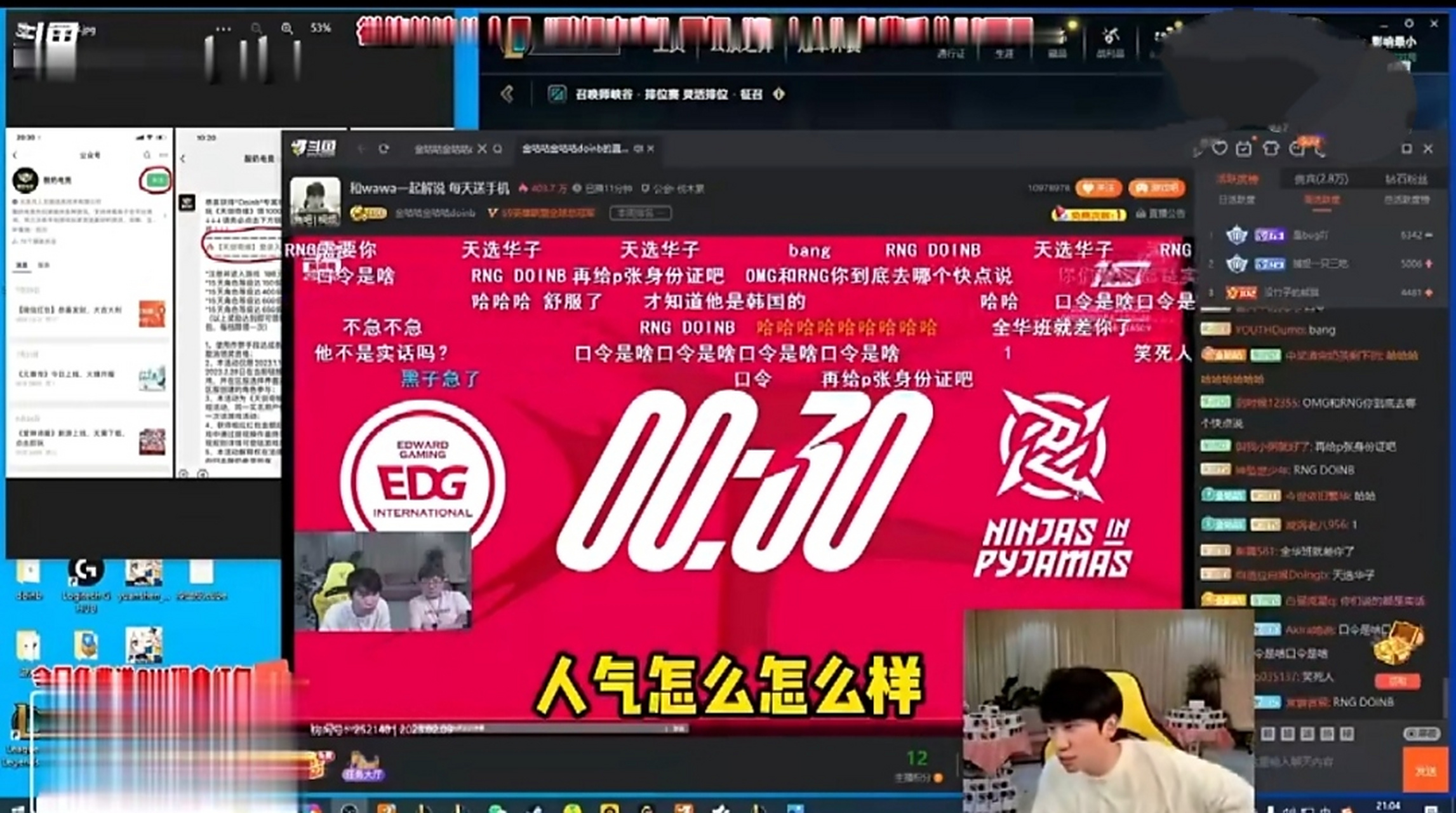 Doinb意外战胜RNG，领先优势明显引爆全场！